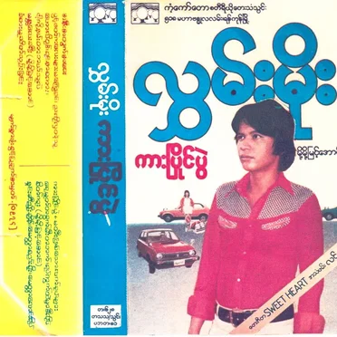 ကားပြိုင်ပွဲ