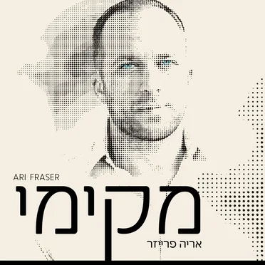 מקימי