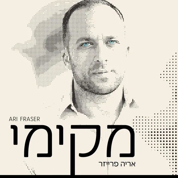 מקימי