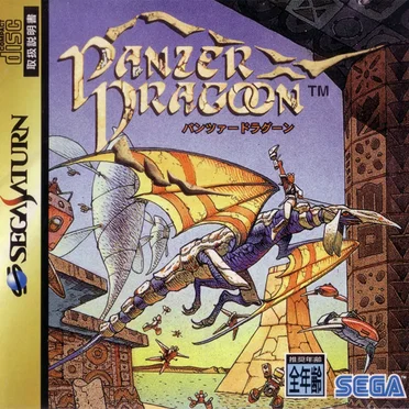 Panzer Dragoon by Yoshitaka Azuma - album cover