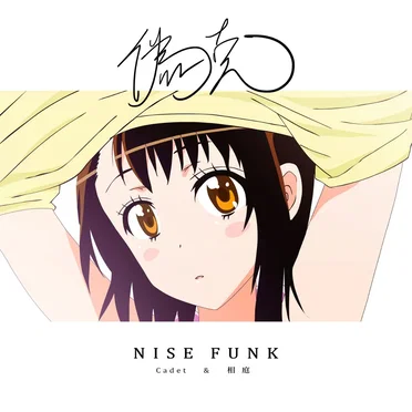 Nisefunk by Cadet - album cover