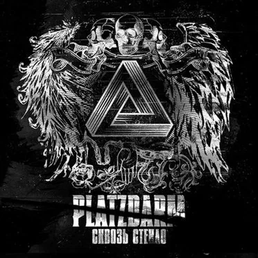 Сквозь стекло by PLATZDARM - album cover
