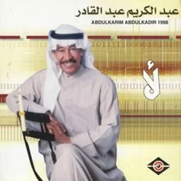 La by Abdul Karim Abdul Kader - album cover