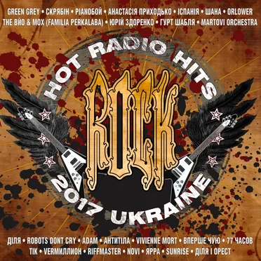Hot Radio Hits Rock 2017 Ukraine by Various Artists - album cover