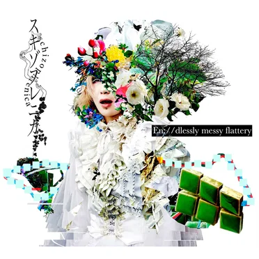 En://dlessly messy flattery by スキゾフレニカ - album cover