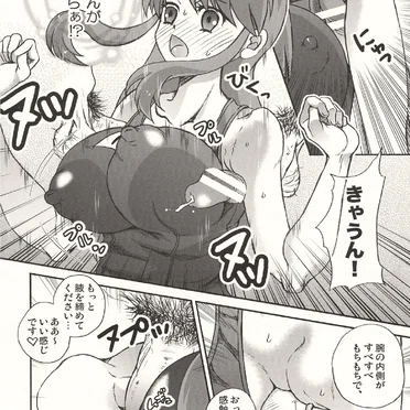 ちょいフェチ Page No.8