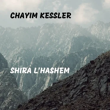 Shira L'hashem