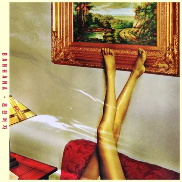 흔한 여자 (The Woman)