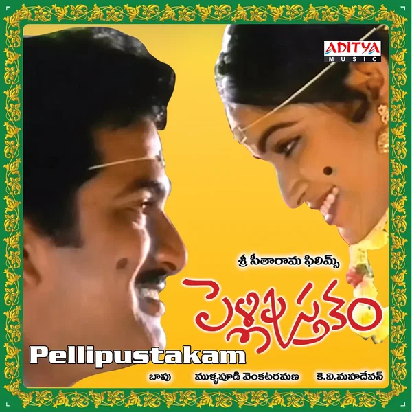 Pellipustakam (Original Motion Picture Soundtrack)