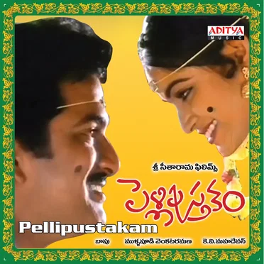 Pellipustakam (Original Motion Picture Soundtrack)