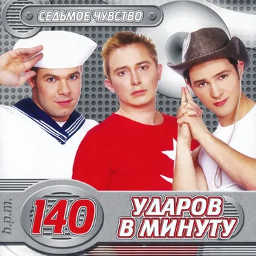 Седьмое чувство