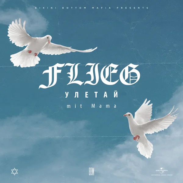 Flieg (Uletaj)
