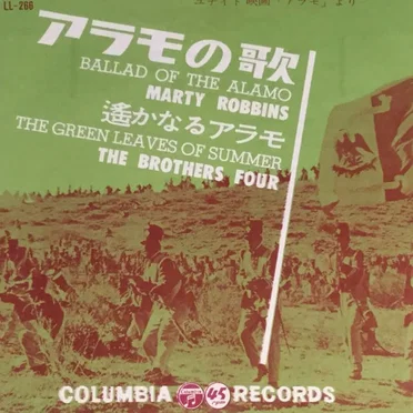 Ballad of the Alamo / The Green Leaves of Summer