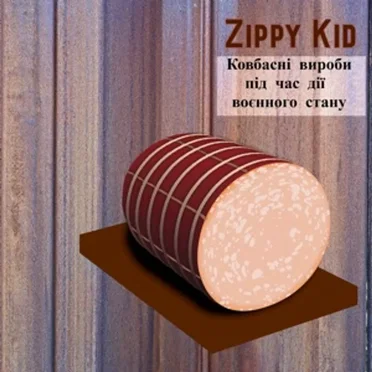 Ковбасні Вироби Під Час Дії Воєнного Стану