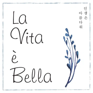 La Vita E Bella