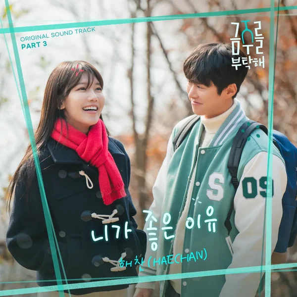 Second Shot at Love, Pt. 3 (Original Soundtrack)