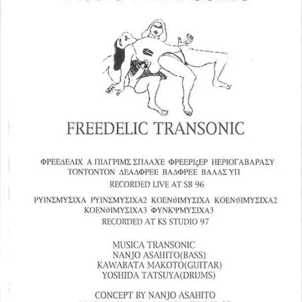 Freedelic Transonic