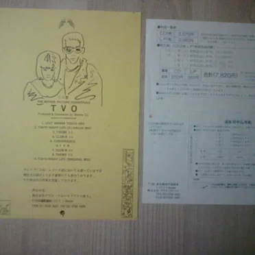 From 「The Motion Picture Soundtrack "TVO"」 (DJ Krush Remix)