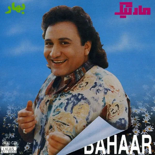 Bahar
