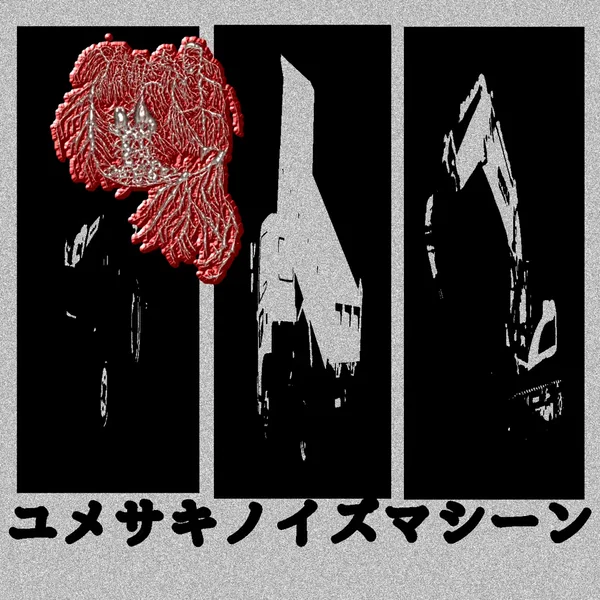 HATARAKUKURUMA