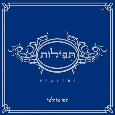 Prayers, Vol. 1 by Yossi Azulay - album cover