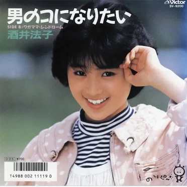 男のコになりたい