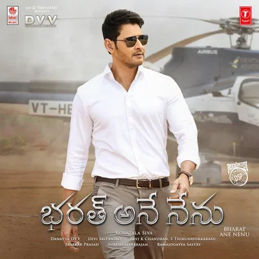 Bharat Ane Nenu