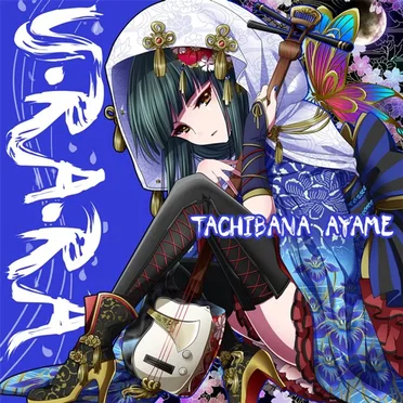 U・RA・RA by 8/pLanet!! - album cover