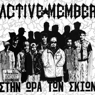 Στην ώρα των σκιών
