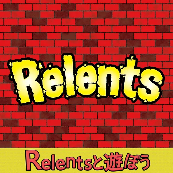 Relents to asobou