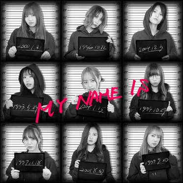 MY NAME IS by ウイバナ - album cover