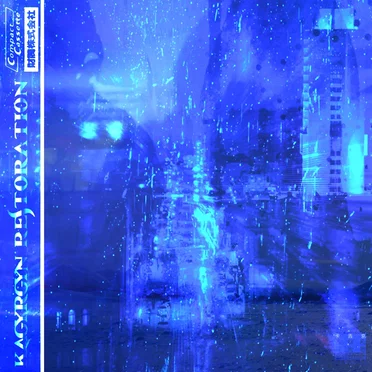 Мертвый океан by Kagyrgyn Restoration - album cover
