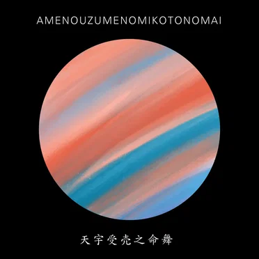 宮下富実夫