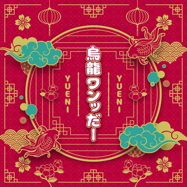 烏龍ワンッだー