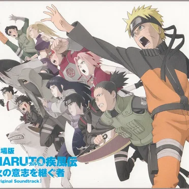 劇場版NARUTO-ナルト- 疾風伝 火の意志を継ぐ者 オリジナルサウンドトラック