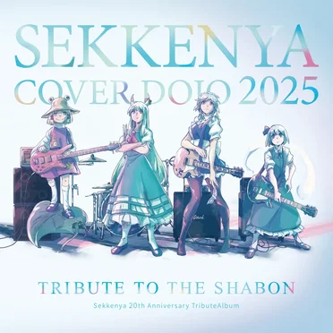 SEKKENYA COVER DOJO 2025 TRIBUTE TO THE SHABON by Various Artists - album cover