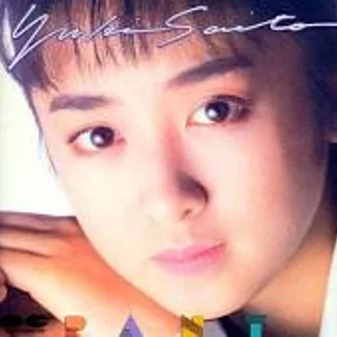PANT by 斉藤由貴 - album cover