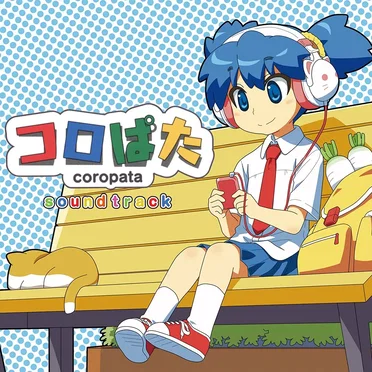 coropata sound track by RID - album cover