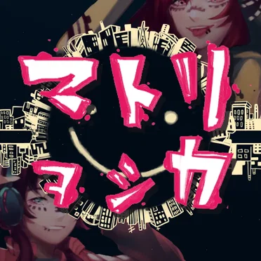 Matryoshka -Club Mix-