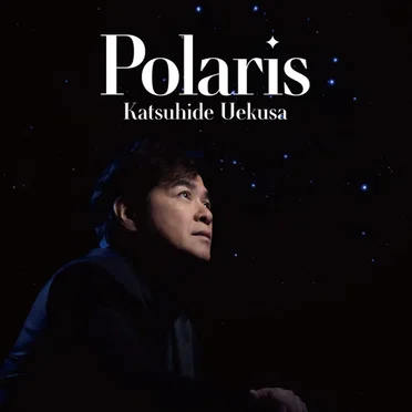 Polaris by 植草克秀 - album cover
