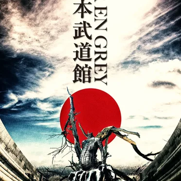 ARCHE AT NIPPON BUDOKAN