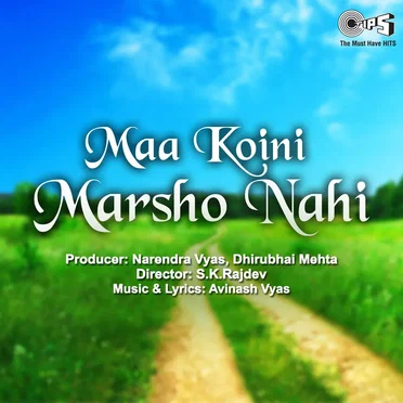 Maa Koini Marsho Nahi
