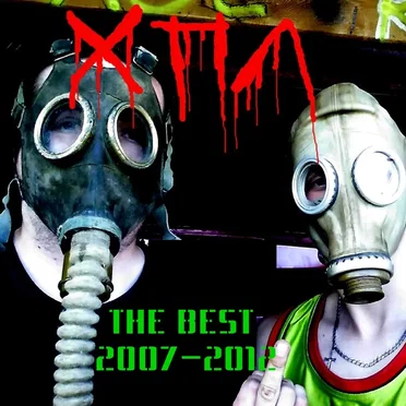 The Best (2008-2012) by ХПЛ - album cover