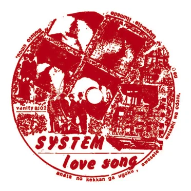 Love Song by System - album cover
