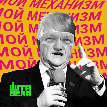 Мой механизм by Штабеля - album cover