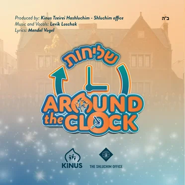 Shlichus Around The Clock (Kinus Tzeirei Hashluchim)