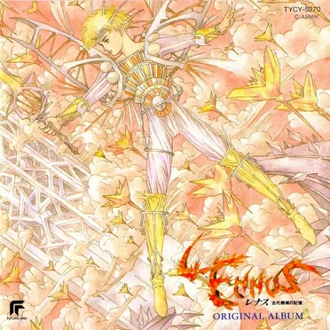 Lennus ［古代機械の記憶］ ORIGINAL ALBUM