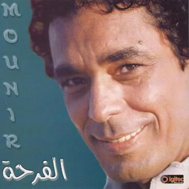 El Farha الفرحة