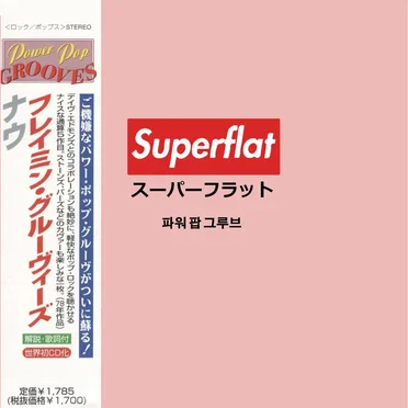 Power Pop Grooves by S U P E R F L A T スーパーフラット - album cover