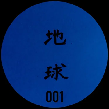 Chikyu-u 001